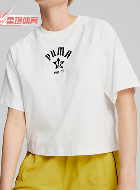 Puma/彪马正品运动女士柔软亲肤休闲针织短袖T恤630325-02