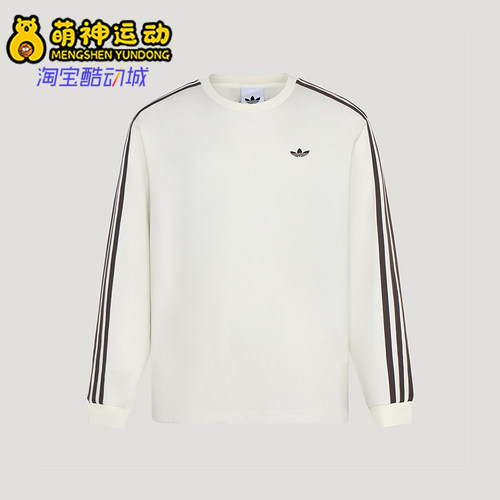 Adidas/阿迪达斯正品三叶草男士舒适日常运动针织长袖T恤LC8312