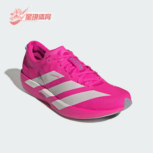 Adidas/阿迪达斯正品ADIOS 9男士马拉松比赛运动时尚跑步鞋JH5244