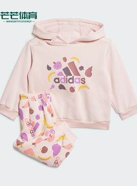 Adidas/阿迪达斯正品简约小童宽松针织卫衣长裤套装JF4486