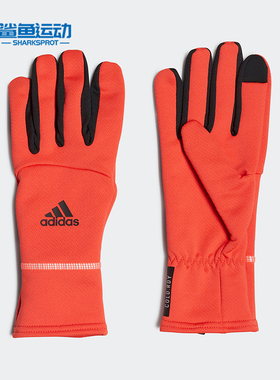 Adidas/阿迪达斯正品运动男女同款时尚贴合简约休闲手套 H09330