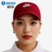 透气遮阳鸭舌帽FB5368 Nike 男女运动经典 2025年秋季 613 耐克正品
