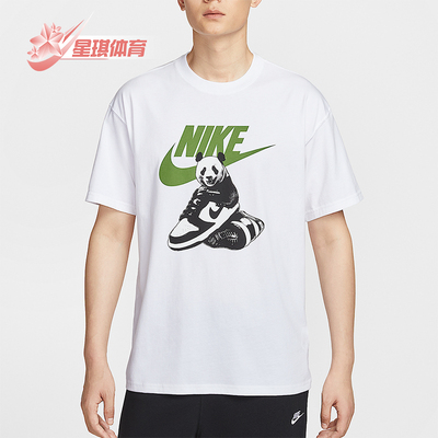 Nike/耐克正品夏季男士圆领宽松休闲熊猫印花透气短袖HQ9245-100