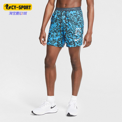 耐克正品男子跑步运动短裤