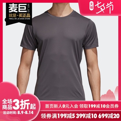 Adidas/阿迪达斯正品夏季新款男子健身训练冰风短袖T恤CZ5471