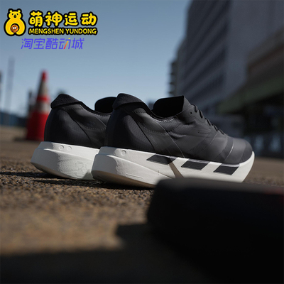 Adidas/阿迪达斯正品ADIOS PRO 4男士运动缓震耐磨跑步鞋JR6369