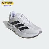 运动超轻跑步鞋 Adidas IH8206 SPEED 2男士 阿迪达斯正品 DURAMO