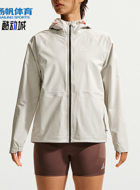 Nike/耐克正品ACG Storm-FIT ADV 3L 女士经典跑步夹克IO9838-030