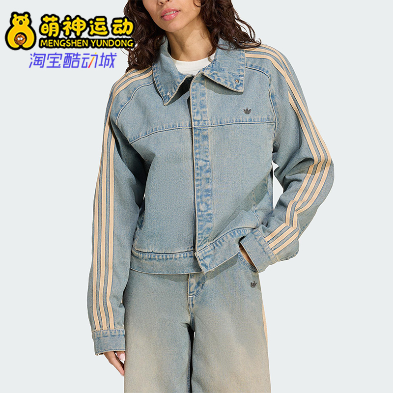 Adidas/阿迪达斯正品三叶草女士复古牛仔运动宽松夹克外套JY2872