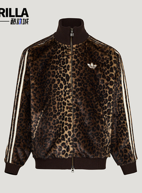 Adidas/阿迪达斯正品三叶草男女休闲立领针织豹纹运动外套KU9407