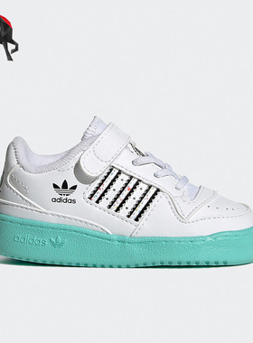 Adidas/阿迪达斯正品FORUM LOW EL I三叶草小童经典运动鞋 H01442