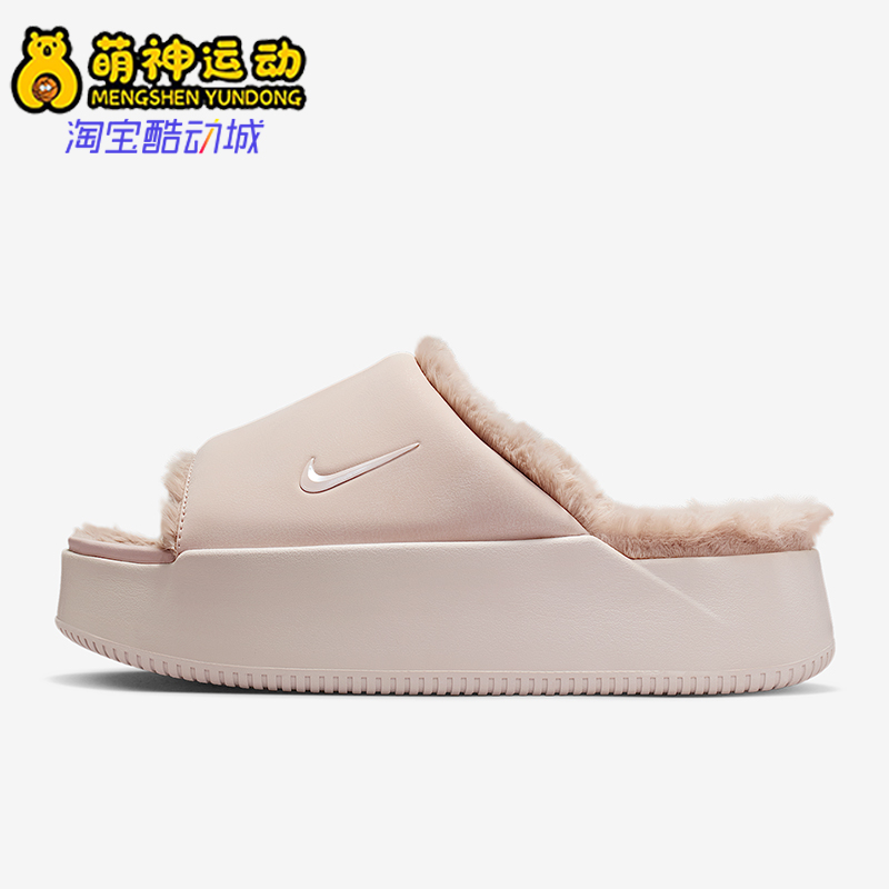 Nike/耐克正品Calm Elevation Fur女士休闲日常拖鞋HV8560-600