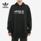Adidas 阿迪达斯正品 三叶草男子宽松运动休闲连帽卫衣DX3721
