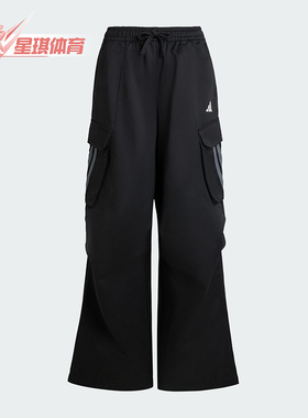 Adidas/阿迪达斯正品2025夏季款女士耐穿宽松休闲运动长裤KF2746