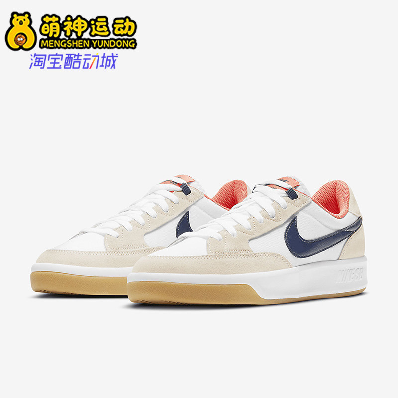 耐克SB男女低帮休闲板鞋