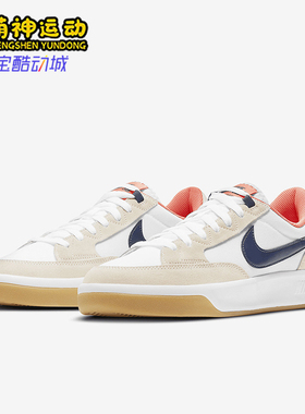 Nike/耐克正品SB ADVERSARY PRM男女复古经典休闲板鞋CW7456-102