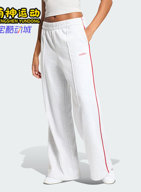 Adidas/阿迪达斯正品2025女士亲肤高腰运动宽松休闲长裤KC3935