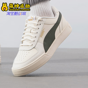 Puma Caven男女绑带户外厚底休闲轻便板鞋 380810 彪马正品