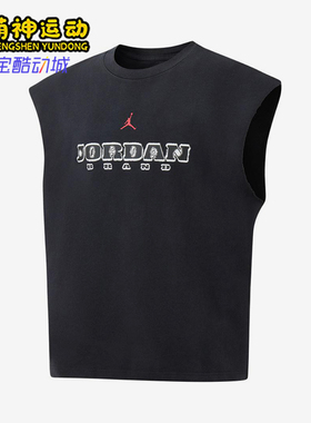 Nike/耐克正品JORDAN新款男黑白色轻盈经典无袖背心IF3132-010