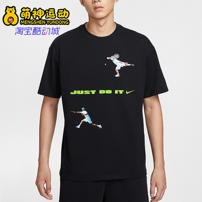 Nike/耐克正品Just Do It男女针织圆领运动透气短袖IV5616-010