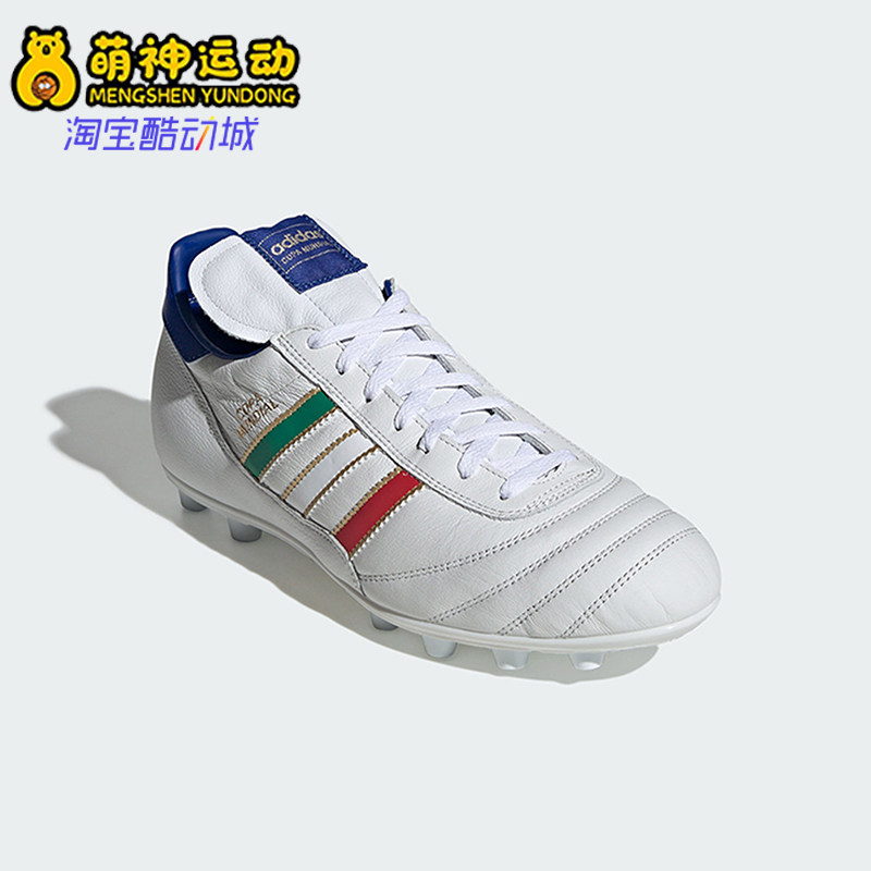 Adidas/阿迪达斯正品COPAMUNDIAL新款男白蓝色经典足球鞋KJ3522
