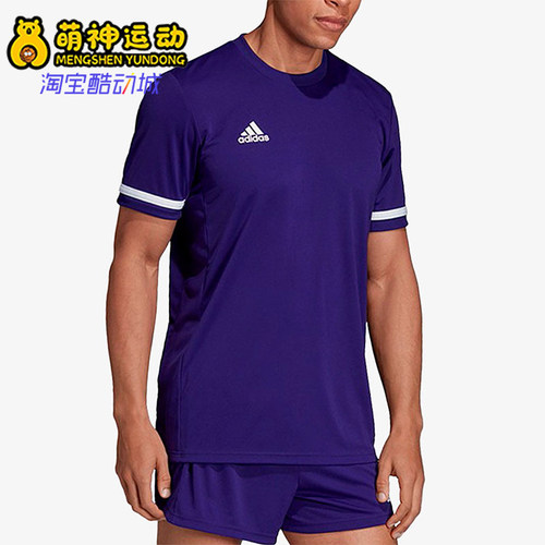 Adidas/阿迪达斯正品新款男紫白色足球训练经典比赛短袖T恤DX7245