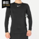 耐克正品 运动紧身衣健身服 PRO 男子训练长袖 725030 新款 Nike