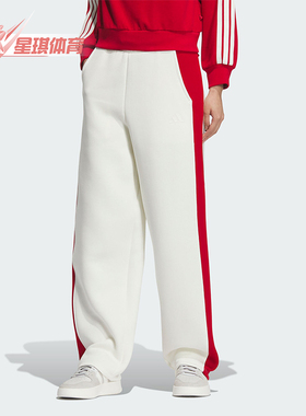 Adidas/阿迪达斯正品秋冬新款女士拼接简约宽松直筒裤JZ1650