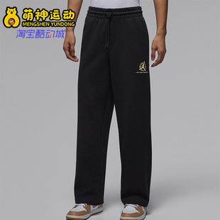 IQ3954 Nike 日常针织直筒运动休闲长裤 JORDAN男士 010 耐克正品