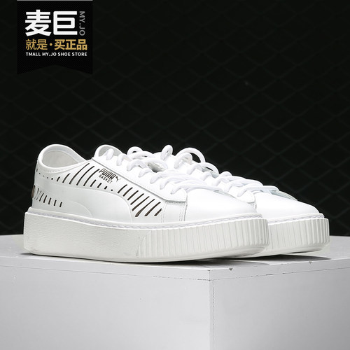 Puma/彪马正品女鞋新款运动鞋松糕底小白鞋休闲鞋板鞋 365190