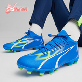 彪马正品 Ultra Match男士 Puma 运动耐磨训练缓震低帮足球鞋