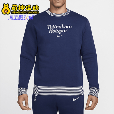 耐克男士加绒足球条纹圆领卫衣