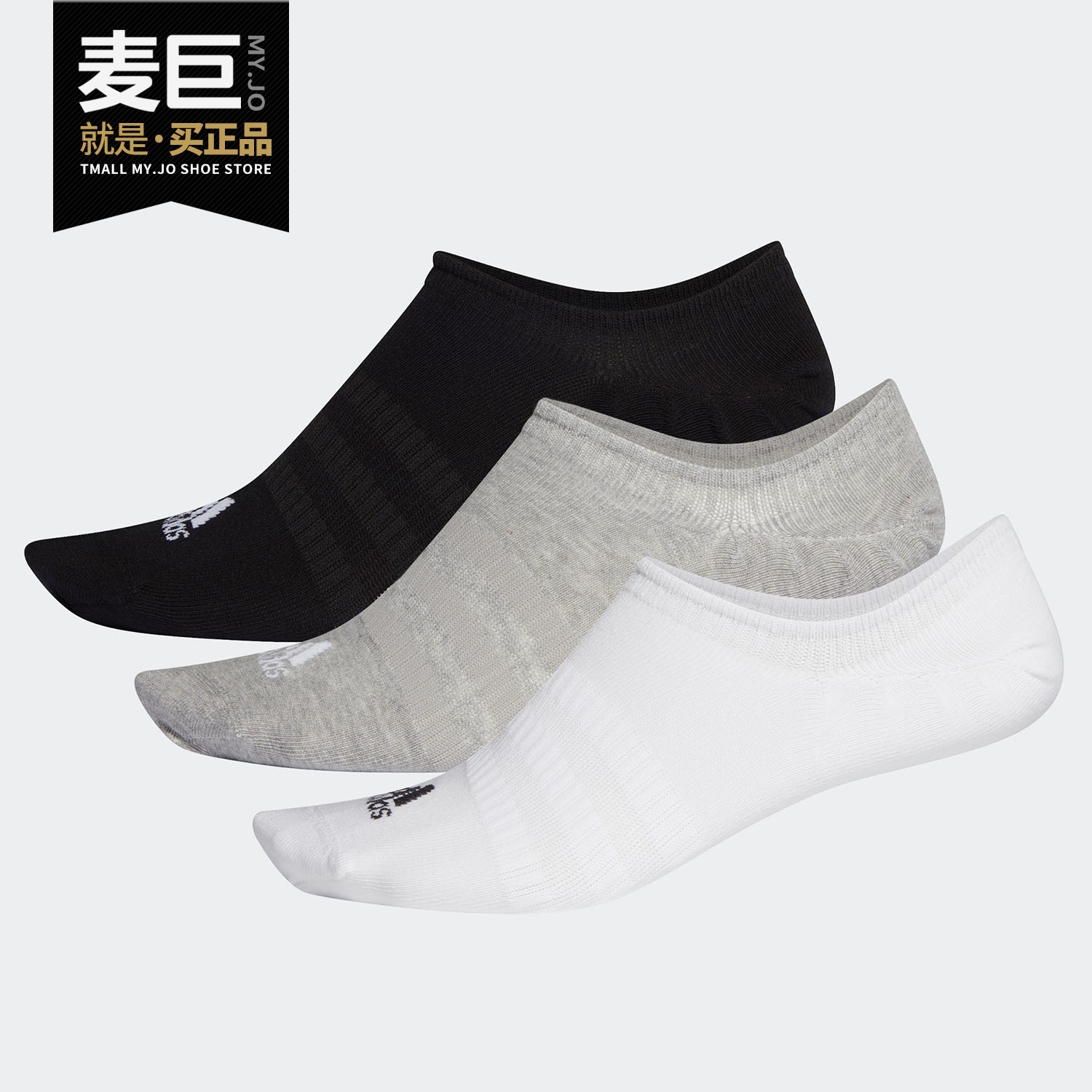 阿迪达斯男女训练运动袜Adidas