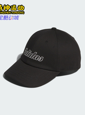 Adidas/阿迪达斯正品男女同款运动遮阳软顶经典简约棒球帽KC0241