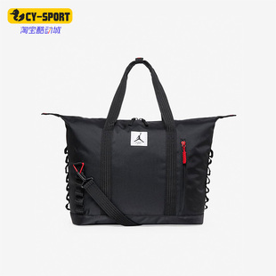 Nike/耐克正品Jordan行李包收纳男女运动托特包FN6303-010