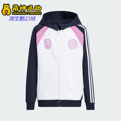 Adidas/阿迪达斯正品KNIT FULL-ZIP大童宽松经典拼接外套HM5247