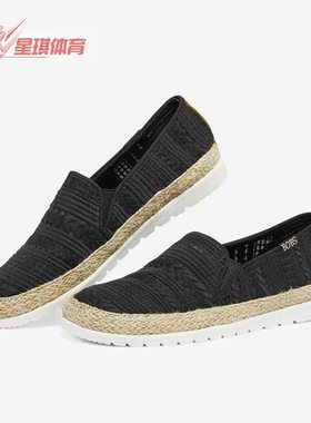 Skechers/斯凯奇正品一脚蹬女子休闲渔夫鞋透气低帮平底鞋113237