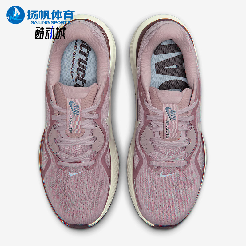 Nike/耐克正品STRUCTURE 26女士低帮经典减震跑步鞋HJ1101-607