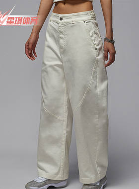 Nike/耐克正品JORDAN女士时尚阔腿宽松运动梭织长裤HQ9194-133