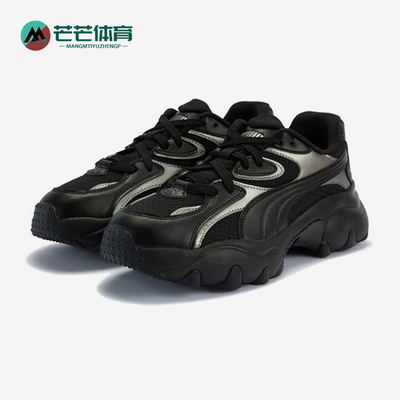 Puma/彪马正品PULSAR LITE女士休闲复古轻便经典老爹鞋403720-02