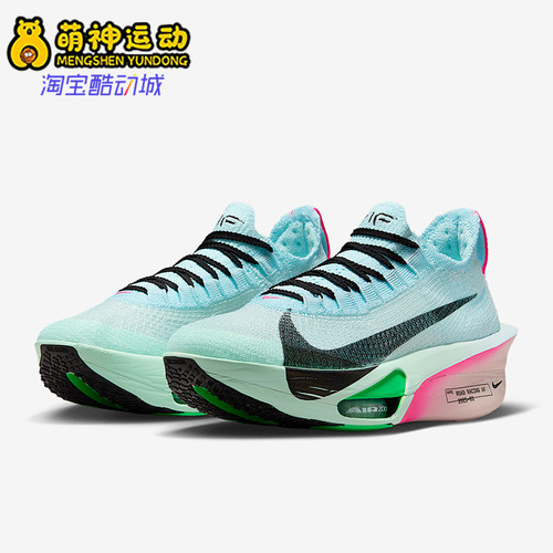 Nike/耐克正品Alphafly 3女士耐磨公路竞速运动跑步鞋FD8315-400