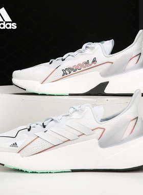Adidas/阿迪达斯正品X9000L4 男女透气减震低帮运动跑步鞋 FX8453