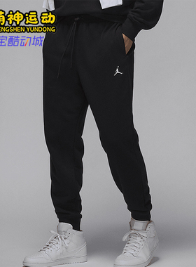 Nike/耐克正品JORDAN男士休闲运动束脚针织长裤FV7280-010