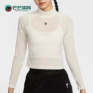 耐克正品 IB0015 Kobe科比女士短款 网眼布针织长袖 133 时尚 Nike