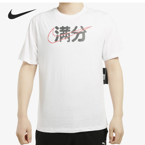 NikeT恤高考满分针织aq5195