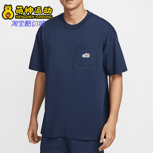 Nike/耐克正品夏季新款男士经典简约时尚运动短袖T恤IB1383-410