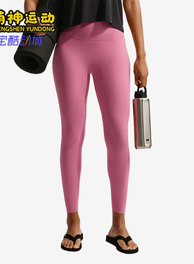 Nike/耐克正品Zenvy新款女牡丹粉白色瑜伽经典内搭裤II5234-641