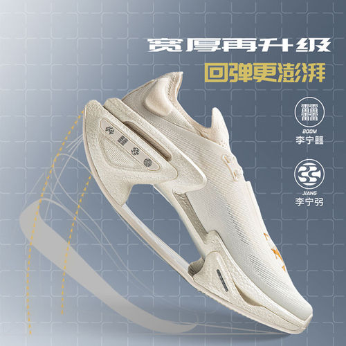 李宁正品2024夏季新款男女同款支撑稳定弹速运动跑步鞋ARRU005-6