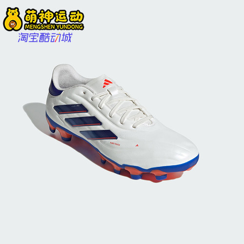 Adidas/阿迪达斯正品COPA PURE 2 PRO男士耐磨足球鞋IG8686