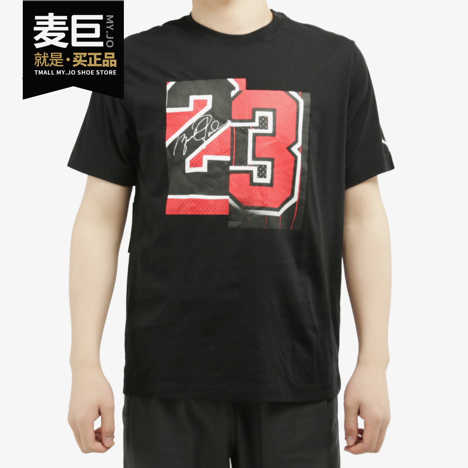 Nike/耐克正品 M JSW TEE SLASH 23 男子休闲运动短袖T恤AQ4109